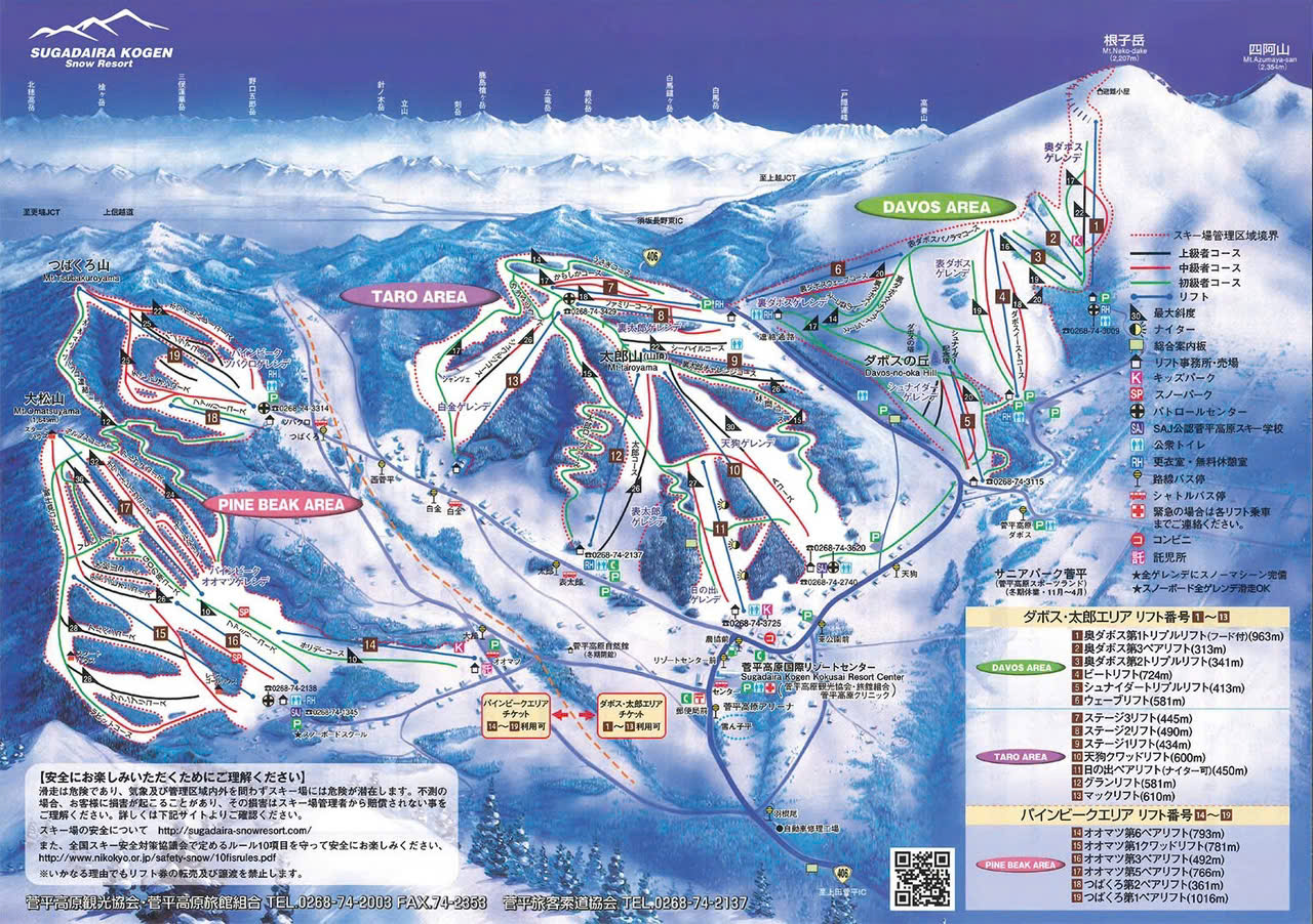 コース情報